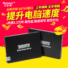 笔记本台式机 30G固态硬盘30gssd非32g 士必得