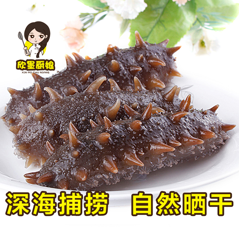 大连淡干野生海参  刺参干货  辽参50g包邮