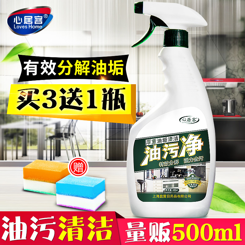 正品[油烟机清洗剂]油烟机清洗剂哪种好评测 油