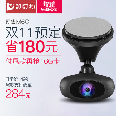 盯盯拍m6行车记录仪怎么样,盯盯拍m6行车记录仪好吗