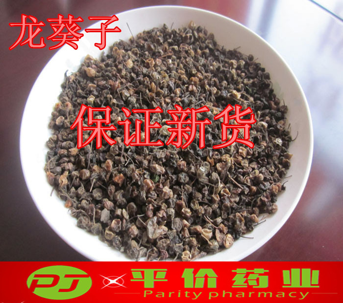 龙葵子 中药材龙葵子 龙葵籽 天茄子 黑天天苦葵野辣椒500克25元