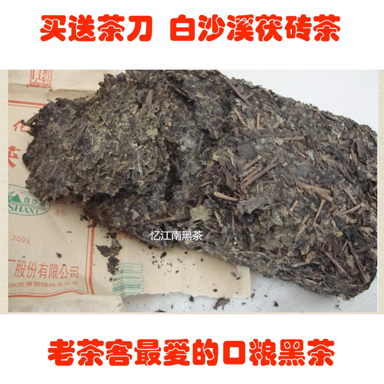 【2件减5元】湖南安化白沙溪黑茶茯砖茶300g 益阳茯砖金花茶