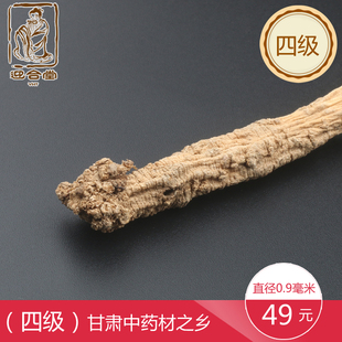 横纹 批发段新货无硫中药材野生煲汤 甘肃文县特级大横纹党参自产自销