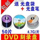 4.7G 50片 r刻录光盘光碟dvd 包邮 r刻录盘KDA空白光盘 dvd光盘dvd