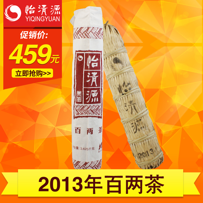 黑茶湖南安化 怡清源花卷茶系列百两茶3.625KG/支 安化黑茶2013年
