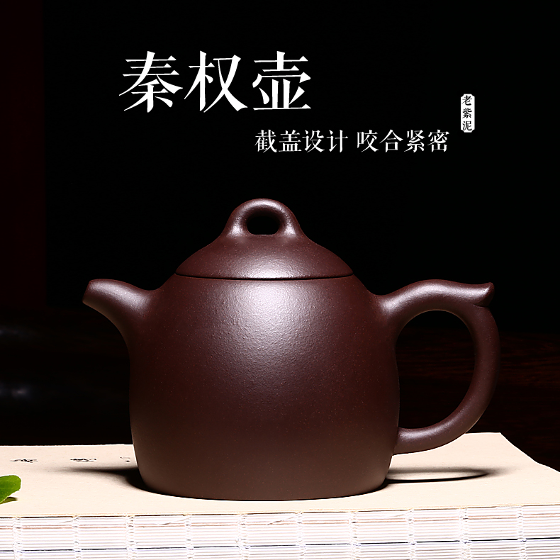 雨轩宜兴紫砂壶纯全手工正品特价名家原矿老紫泥秦权茶壶泡茶套装