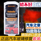 进口汽车前挡风玻璃修复套装 风挡划痕裂缝修补汽车玻璃修复液 新款