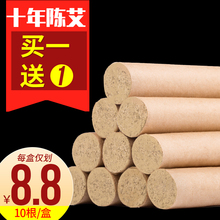 艾条艾柱批发雷火灸艾柱十年陈家用艾草条非无烟艾绒艾灸柱艾灸条
