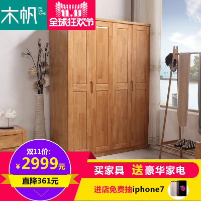 木帆实木家具怎么样,木帆实木家具好吗