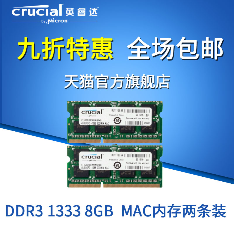mac内存条_特价|包邮_mac mini内存4g,mac b