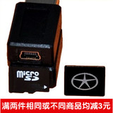 包邮 江淮和悦/rsmini usb接口读卡器 车载mp3转接头u盘t口转换器