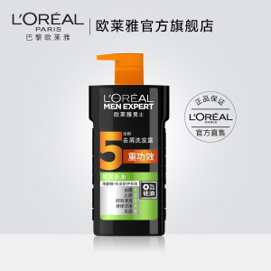 欧莱雅去屑洗发水700ml/400ml/200ml