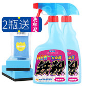 汽车漆面铁粉去除剂白色车去锈点清洗剂车漆铁锈去除剂轮毂清洁剂