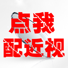 防辐射 防蓝光2片价 绿膜 不退换 加硬高清 近视眼镜片非球面