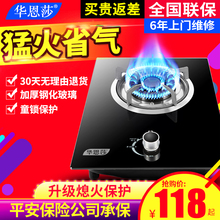 华恩莎燃气灶嵌入式煤气灶单灶天然气灶液化气灶台式猛火灶具炉具