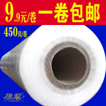 1000型 缘爱食品PE大卷保鲜膜瘦身膜膜瘦腿厨房家用30cm