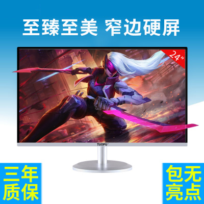 拓浦32寸电脑显示器2k屏高清怎么样,拓浦32寸电脑显示器2k屏高清好吗