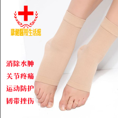 [限时抢购] 医用护踝护脚踝护具脚腕扭伤防护绷带运动篮球足球羽毛球
