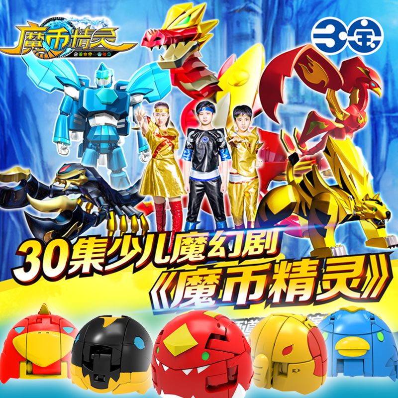 爆丸玩具_爆丸小子全套玩具_爆丸小子玩具购买-买手 ...