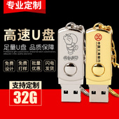 可爱创意金属优盘32gu盘可定制公司年会展会活动定制Logo U盘32G
