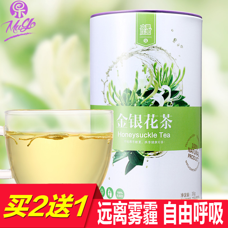 买2送1 木果庄园金银花茶88g罐 金银花花草茶 精选干花罐装花茶叶