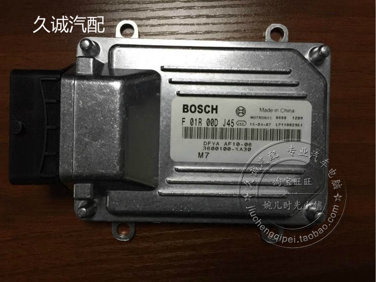 东风小康发动机电脑板ecu f010r0dj45 f01rb0dj45 3600100-ka30