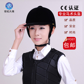 马术头盔骑马男女 世纪久瑞马具麒麟正品
