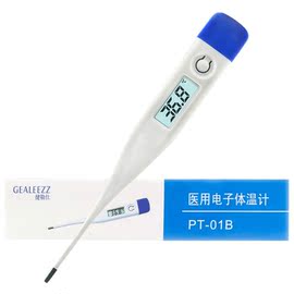 推荐最新体温计量多 白带偏黄且量多信息资料