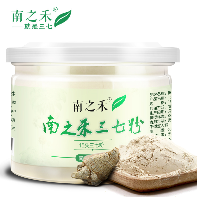 南之禾 15头文山三七粉100克云南细微粉田七片粉 买3送1