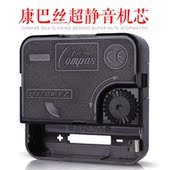 康巴丝钟表机芯石英钟表芯静音钟芯挂钟机芯十字绣DIY时钟配件