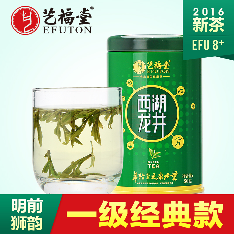 艺福堂茶叶 明前狮韵西湖龙井茶叶 春茶2016新茶 绿茶 50g包邮