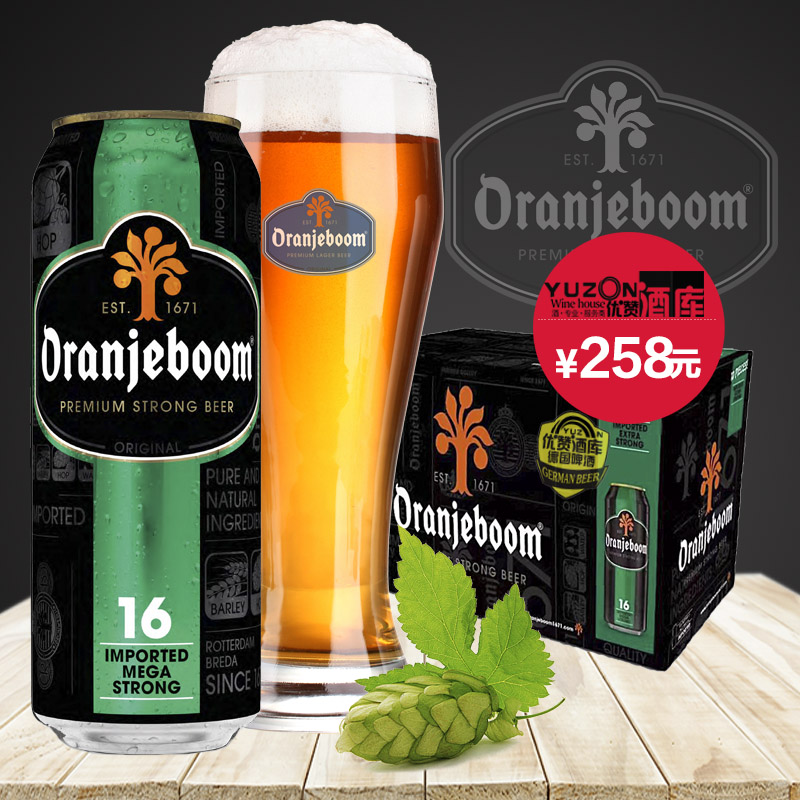 德国进口高度啤酒 oranjeboom 橙色炸弹16度烈性啤酒 500ml*24听
