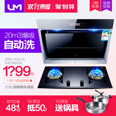优盟JQ09烟灶消套装抽油烟怎么样,优盟JQ09烟灶消套装抽油烟好吗