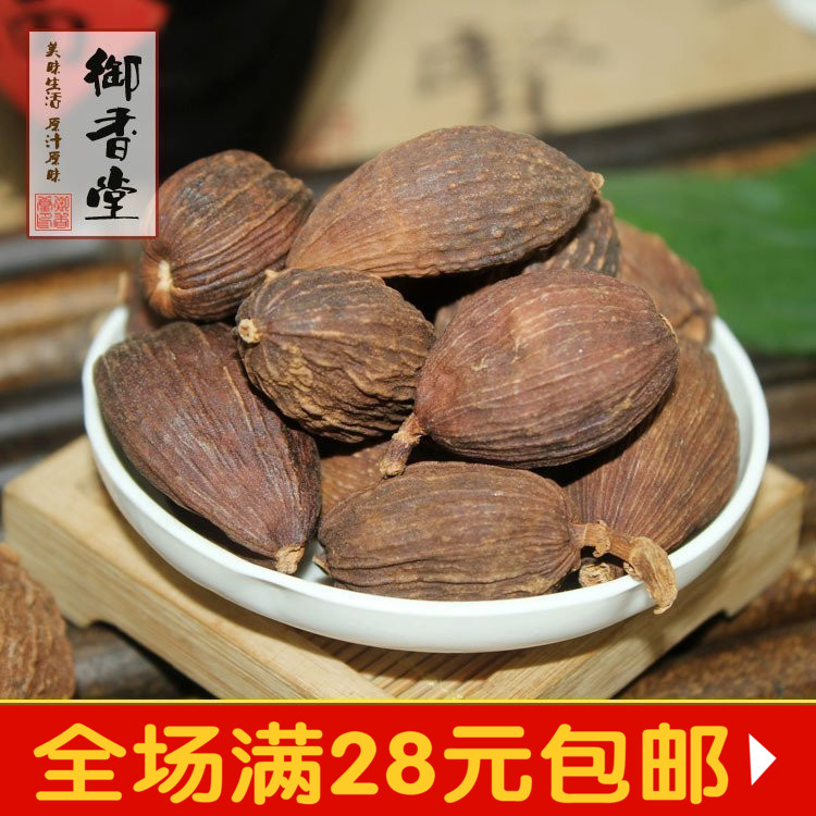 草果 草果仁 草果批发云南草果 川菜烧菜炖肉提香 调料香料50g