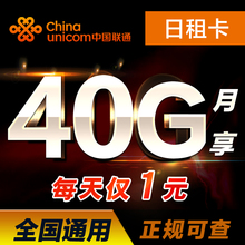 中国联通4g手机上网卡无限流量王大王卡0零月租全国通用不限移动