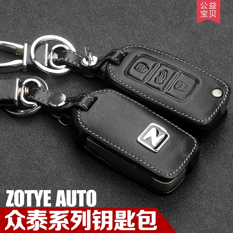 众泰汽车钥匙包t600/z500/z300/z700/大迈x5专用钥匙包钥匙套改装