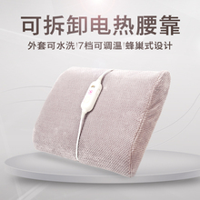三春电热腰枕办公室加热腰靠背垫发热靠枕腰枕电热垫背部保暖
