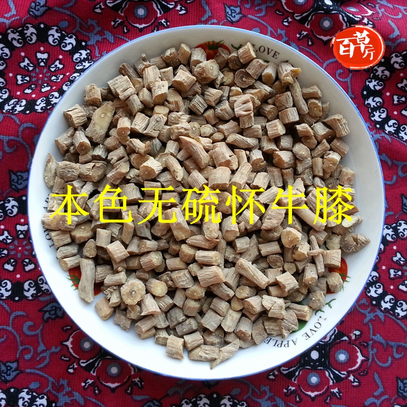 百草厅中药材牛膝 无硫怀牛膝 中药材怀牛夕 淮牛膝 250克