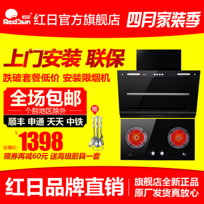 Redsun红日68AE003C燃气灶怎么样?质量好吗