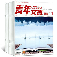 24期非合订本高考作文意林读者文学文摘过期刊 2016年23 清仓 初高中作文素材 包邮 青年文摘杂志13本打包2017年1 11期 含11期