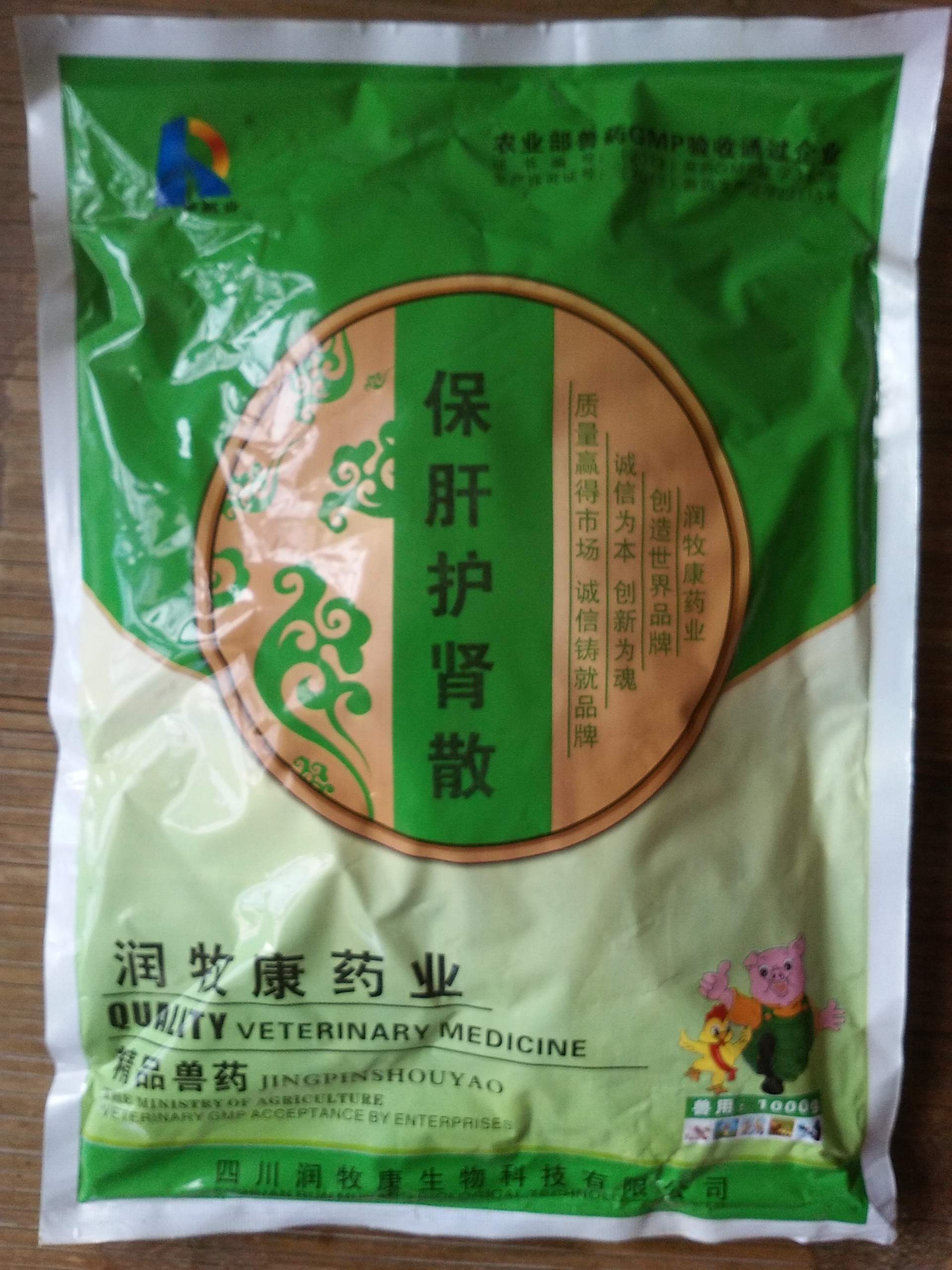 保肝护肾散兽药 肾舒康 肝肾爽康  金肾康肾宝 龙胆泻肝散批发