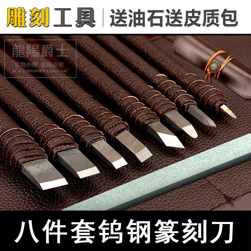 篆刻工具套装钨_特价|包邮_篆刻工具书,刻章工具 其它收藏品