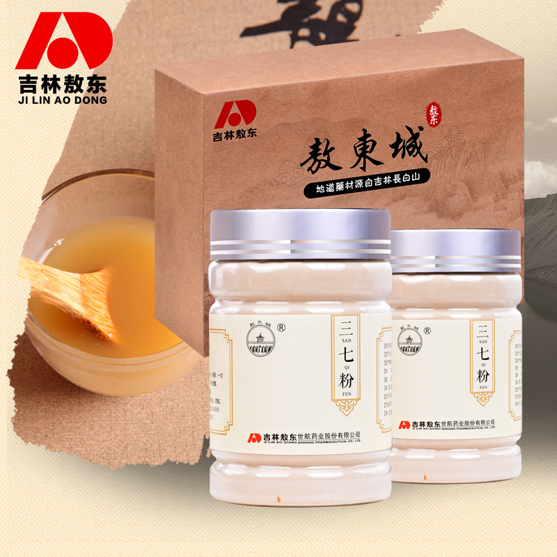 两瓶装吉林敖东三七粉文山细粉30头20头包邮三七花粉送礼 包邮