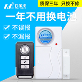 万宝泽无线遥控门磁报警器门窗安全防盗报警器商店铺家用安防系统
