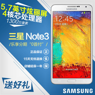 包邮送电源+礼包 SAMSUNG/三星 GALAXY Note 3/N9002 双卡手机