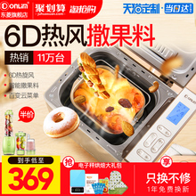 TM018面包机家用全自动多功能智能撒果料蛋糕和面 东菱 Donlim