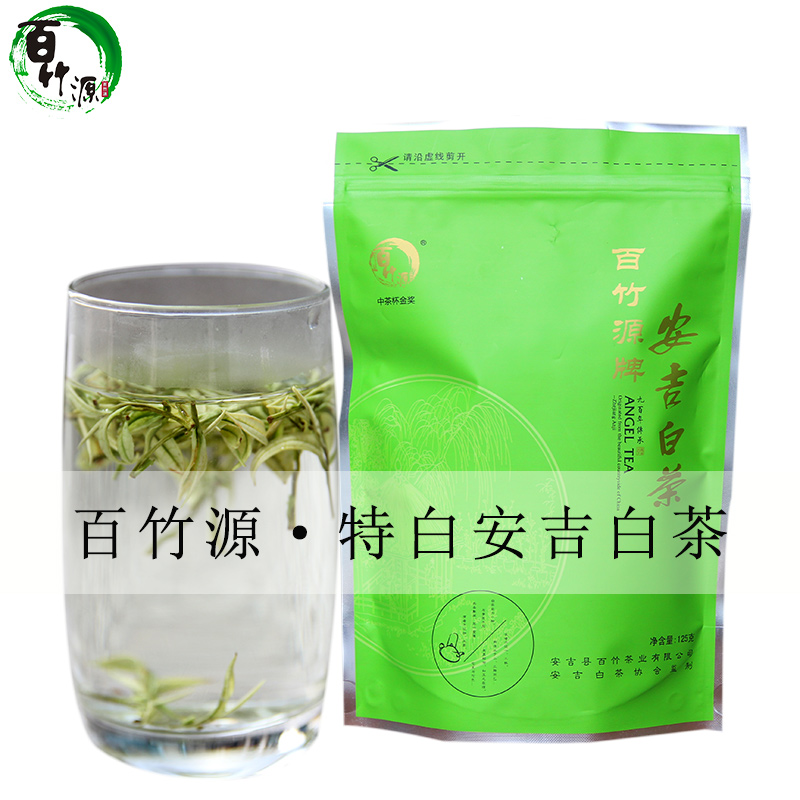 百竹源特白系列安吉白茶2016年新茶叶 高端品质限量版 125克袋装