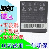 htc g10电池 HTCa9191电池 G10 A9191 BD26100手机电池 电板