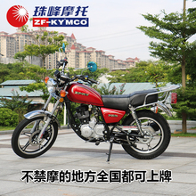 125珠峰光阳摩托车豪华太子车款125cc150cc男装摩托车男式摩托车
