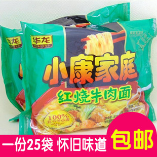 华龙小康家庭红烧牛肉面今麦郎86g方便面速食代餐25袋多省包邮